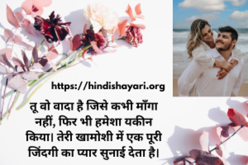 HindiShayari: A home for timeless words and modern emotion
